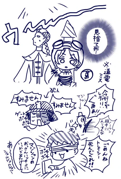 今日のランクマハイライト雑落書き
全員が危機一髪残した状態での通電ミスだったけど仕方ねぇなぁ!
この後マジシャンのおじさまギリギリハッチ逃げして三逃げGGだったので結果オーライ!

#第五人格実録 