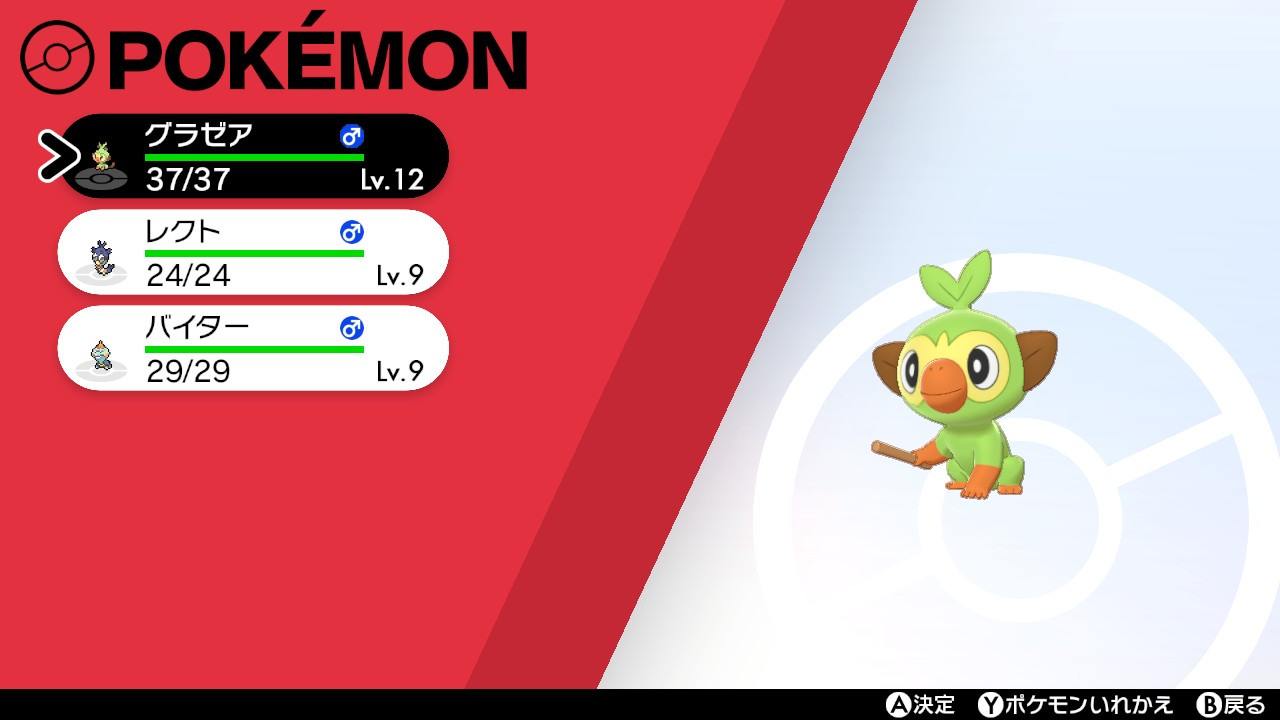 グラシアス ポケモン剣盾 Nintendoswitch 研究所に着いたところで今日はおやすみ ストパにはいきなり全滅させられかけたサッチムシと カジリガメの進化前らしきカムカメを採用 T Co Swinxvnemt Twitter