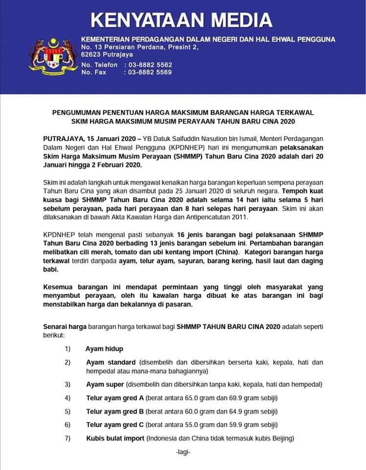 JPenerangan's tweet photo. [Kenyataan Media]
Pengumuman Penentuan Harga Maksimum Barangan Harga Terkawal Skim Harga Maksimum Musim Perayaan Tahun Baru Cina 2020

Sumber : @mykpdnhep 

#JabatanPenerangan
#SayangiMalaysiaku
#MalaysiaBersih
#Malaysia
#KitaMalaysia https://t.co/8VaRnbAYYT