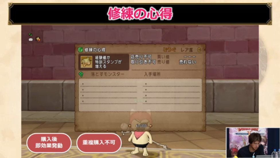 ドラクエ10攻略 おてう 修練の心得は 便利ツールでの職人や釣りにも効果があるそうです 邪神 天獄や万魔の塔などでは適用されない 仲間モンスターやアンルシアなどには適用されない