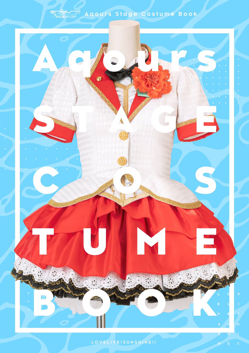 ラブライブ シリーズ公式 1月30日発売 Aqoursキャストが着用したライブ衣装をまとめた ラブライブ サンシャイン Aqours Stage Costume Book の表紙を初公開 スタイリストが語るコメントとともに ライブ衣装の細部まで見れる1冊となってい ラブライブ シリーズ公式 1月30日発売 Aqoursキャストが着用したライブ衣装をまとめた ラブライブ サンシャイン Aqours Stage Costume Book の表紙を初公開 スタイリストが語るコメントとともに ライブ衣装の細部まで見れる1冊となってい