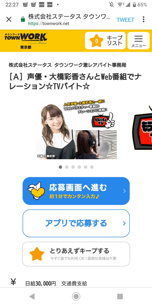 ラーズベリーズ 一等水兵 株式会社ステータス タウンワーク激レアバイト事務局 T Co Qcyhtxkcld Townwork 長年の勘でもしやと思ってみたら 案の定ふゆぅ紹介されてたw 資料班