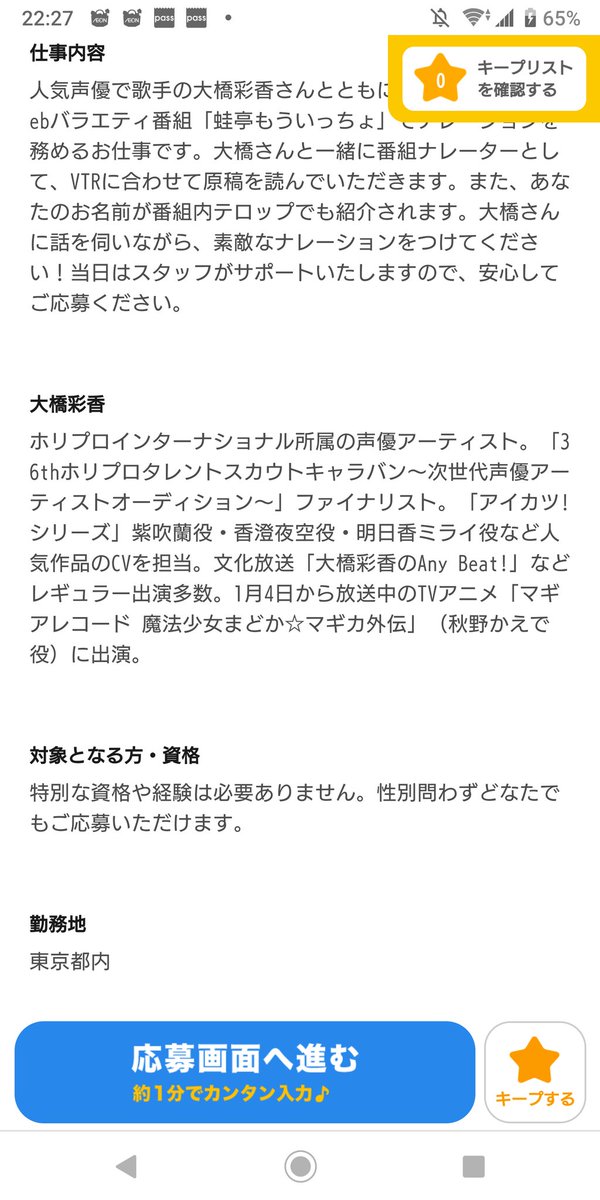 ラーズベリーズ 一等水兵 株式会社ステータス タウンワーク激レアバイト事務局 T Co Qcyhtxkcld Townwork 長年の勘でもしやと思ってみたら 案の定ふゆぅ紹介されてたw 資料班
