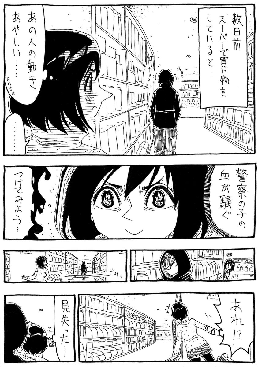 「N町のスーパー」 