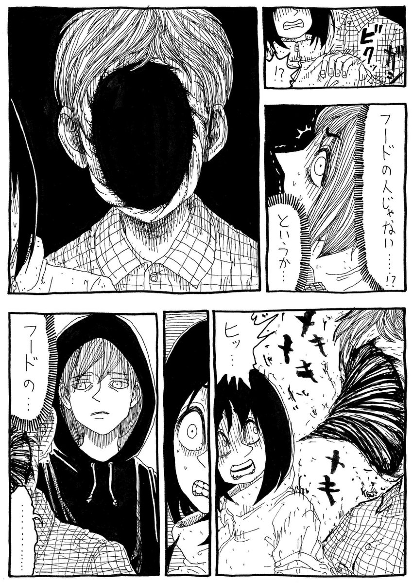 「N町のスーパー」 