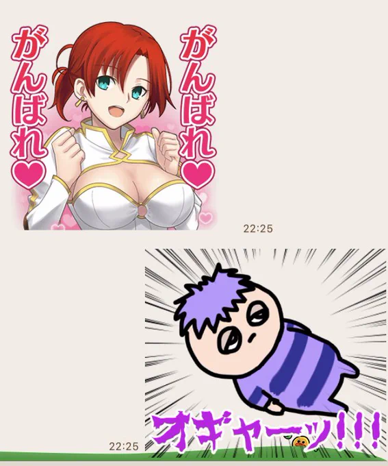 おぎゃたんスタンプの最適な使い方した気がする 