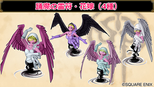 ドラゴンクエストx 公式 Ver5 1 Dqxショップにて 天地雷鳴士の げんま の見た目を変更するアイテム登場 カカロンの見た目を変更する 療魔の霊符 フリル クシャラミの見た目を変更する 踊魔の霊符 花嫁 こちらはバージョン5 1期間中に 追加