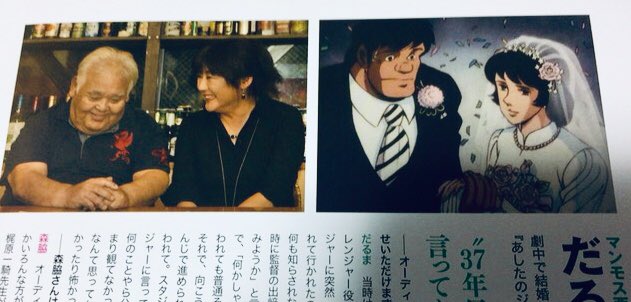 『あしたのジョー2』は放送開始から40周年。
2年前には西と紀ちゃんの結婚37周年イベントを開催。だるま二郎さん、森脇恵さんを中心にサプライズであおい輝彦さん、白石冬美さんからのお祝いメッセージも頂戴。
インタビュー記事は発売中のCOMPLETE DVD BOOK5巻に記載されてます。
#あしたのジョー2 