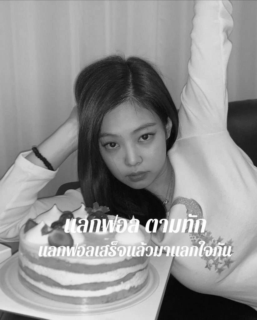 หยุดแส้บ tweet media