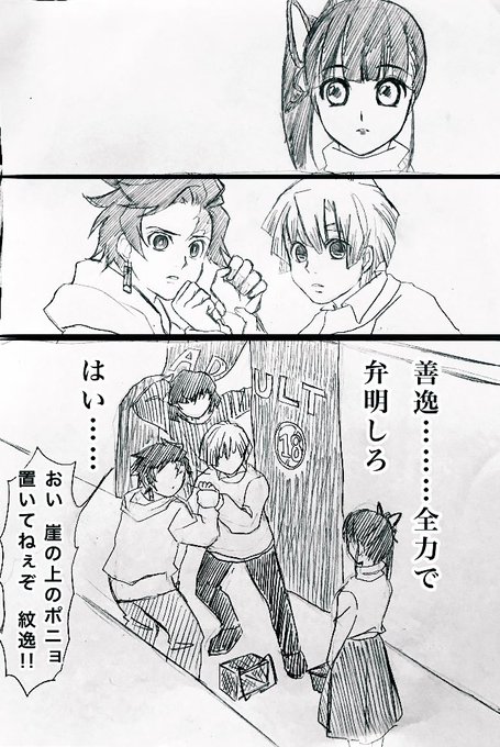 炭カナとかまぼこ隊
残酷な邂逅 