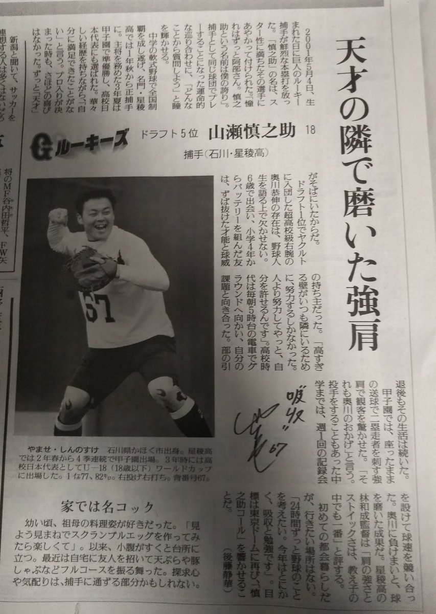 きゃめる号 G党 On Twitter 巨人 ジャイアンツ ズムサタ 熱ケツ情報 2月1日 増田陸 明秀学園日立 お金 未成年で親管理 こづかい制 しかし 服欲しくて こっそり このネタ放送してよいのか 秋田出身o野投手 楽天から移籍のk澤選手など