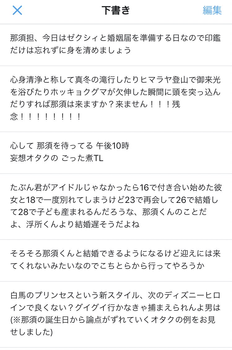 那須雄登17歳最後の日