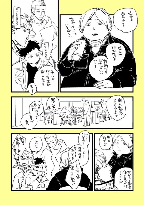 21歳組の成人式あたり 