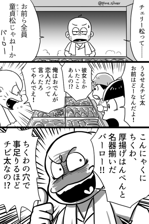 #みんなの初期に描いた松見せて 初期のなごみ狂いっぷりとろくでもないネタ 