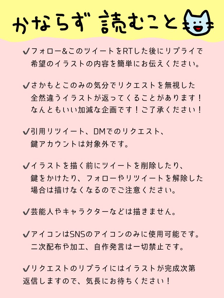 【アイコン企画やっちゃうよ〜】
参加者全員にオリジナルアイコンを描く幻のイベント!また開催しちゃいま〜す!

いい加減な企画なので画像の文を必ず読んだ上で「ふーん、いいよ〜」って思った人のみ参加してください!応募はフォロー&RTです!

リプ欄のnoteもぜひ読んでほしいな〜?‍♀️よろしく?‍♀️! 