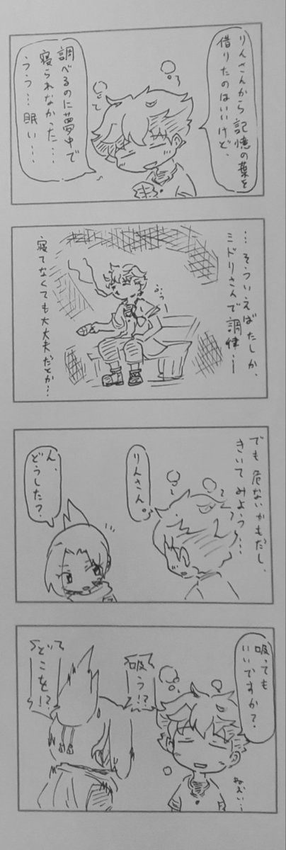 世界観ガン無視ケムリクサ4コマ漫画。
ちょっぴり寝ぼけわかば。
#ケムリクサ 