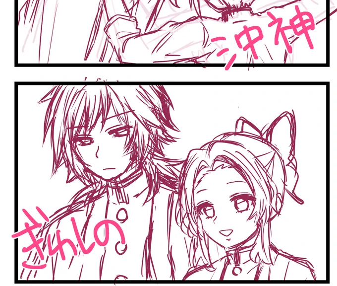 ぎゆしの初めて描いてるけどこのしのぶさん良い感じなのではと思いつつとみおかぎゆう描きにくい 