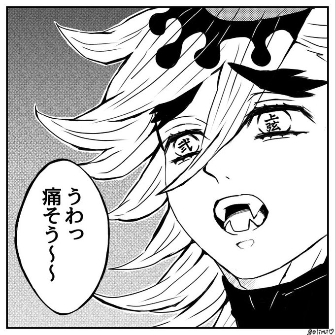 麻酔切れてからじくじく痛むよ教祖様〜〜〜〜〜〜(と言いながららくがきするゴリみ) 