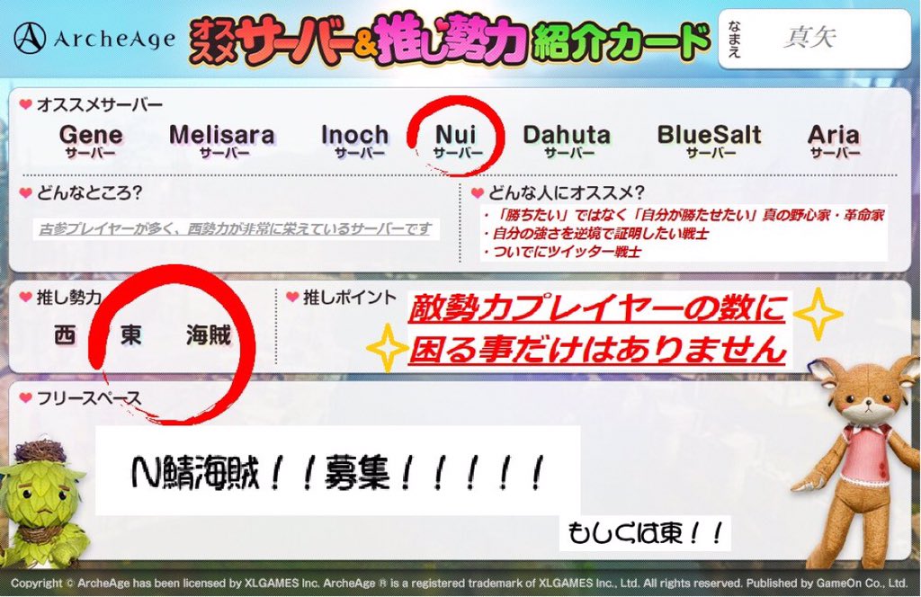 アーキエイジおすすめサーバー Twitter Search