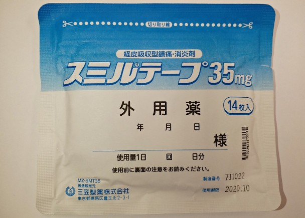 三笠製薬 年収 1052 三笠製薬 Mr 年収 Mbaheblogjpirbm 三笠製薬 年収 1052 三笠製薬 Mr 年収 Mbaheblogjpirbm