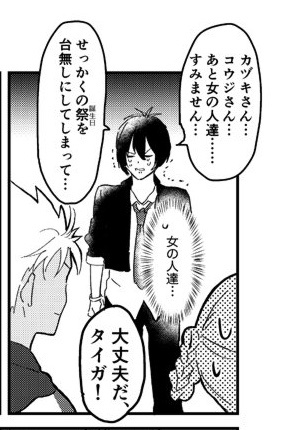 「あと女の人たち」は珍しく気に入ってる表現 