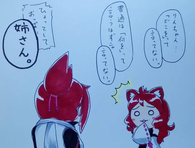 ツッコミりつねぇね。
#ケムリクサ 