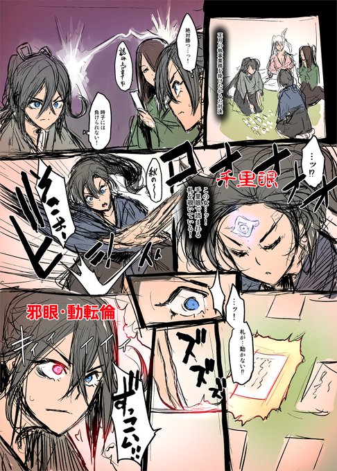 対魔忍RPGのイベント面白かったので:ふうま家のかるた 