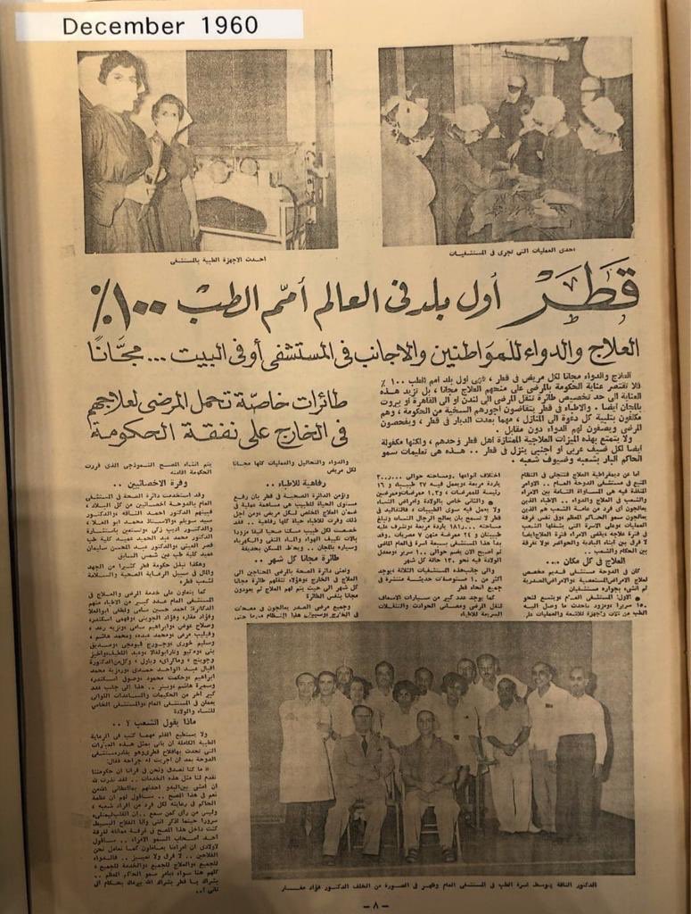KHK's tweet photo. من قديم الزمن .. قطر هي قطر .. ساس المعالي والريادة 🇶🇦 https://t.co/vuPv1QloJf