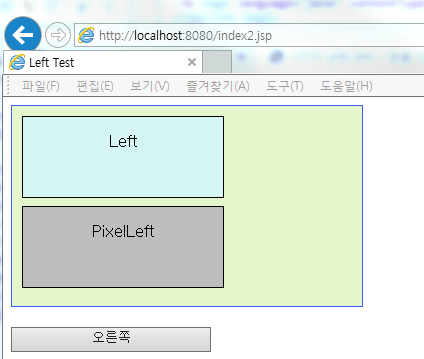 javascript pixelleft 크롬 기능 안됨 확인 ontheinfo.com/3411