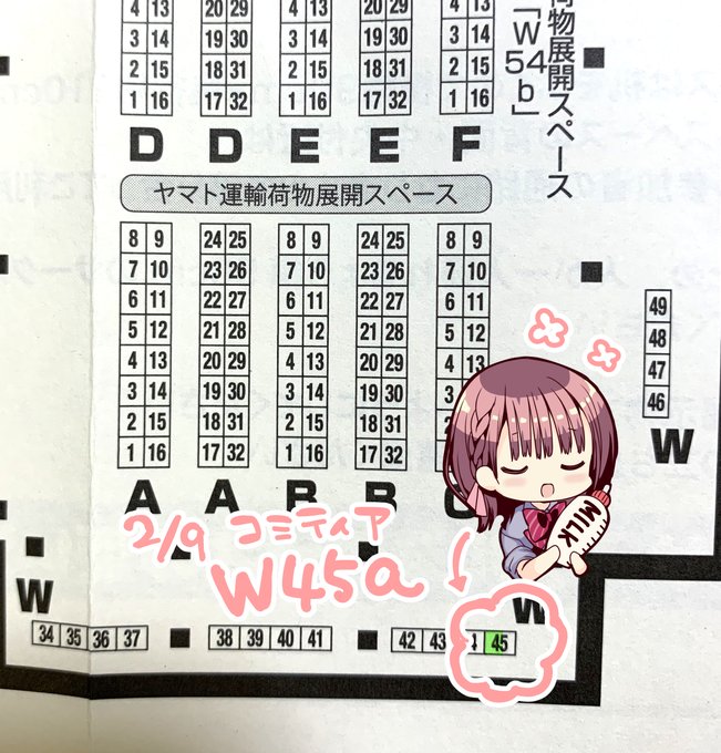 2/9 コミティア【W45a】でスペース頂けました!
新しいもの準備中です👶👌冬コミの新作も持ち込みます🥳 