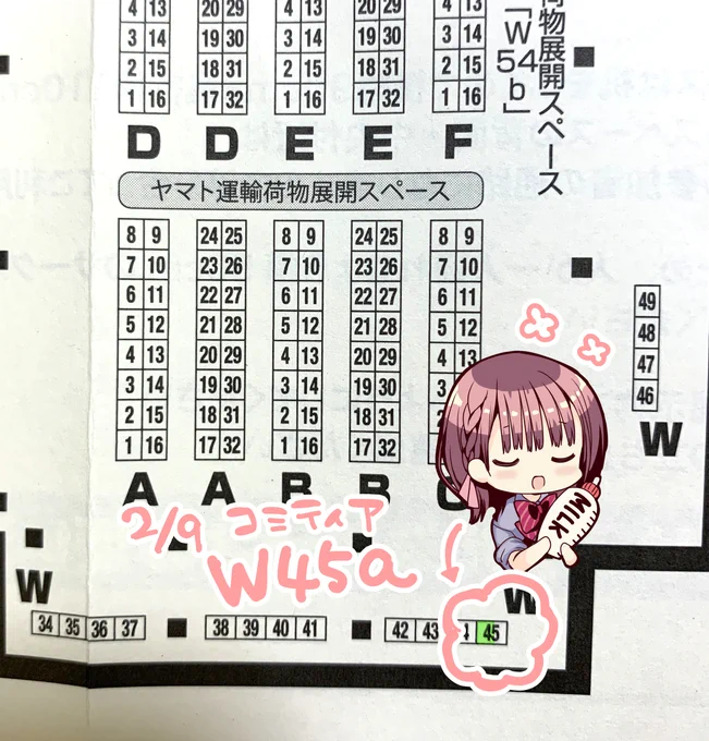 2/9 コミティア【W45a】でスペース頂けました!
新しいもの準備中です👶👌冬コミの新作も持ち込みます🥳 
