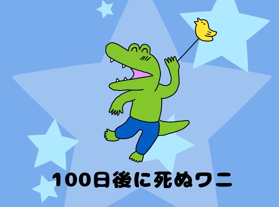 あいさつの魔法 あいさつの魔法