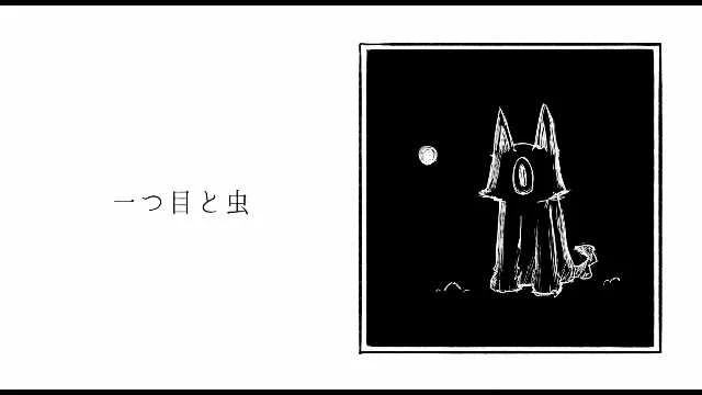 一つ目と虫 / GUMI https://t.co/BBbLE0sNbD #sm36232122 #ニコニコ動画 1年8カ月ぶりに歌曲を作りました。あとでyoutubeにもあげます。 