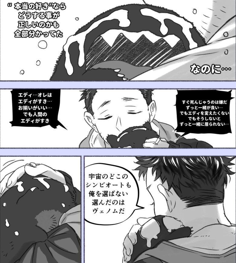 こんな高火力の公式を見せつけられたけど、だいたい"解って"しまっていたのでなんの変更もありません。というか既に書いているので今回は時系列を遡って補足するだけ。新刊、もう少しで完成します 