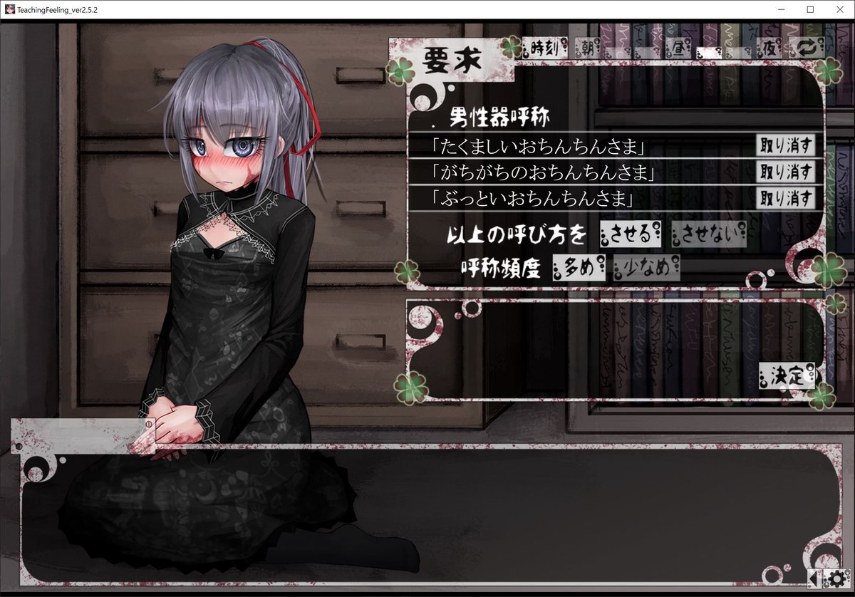 売上21万本突破 伝説の同人エロゲ Teaching Feeling が5周年を記念してver3 00にアップデート このゲームはどこまで進化し続けるのか Togetter