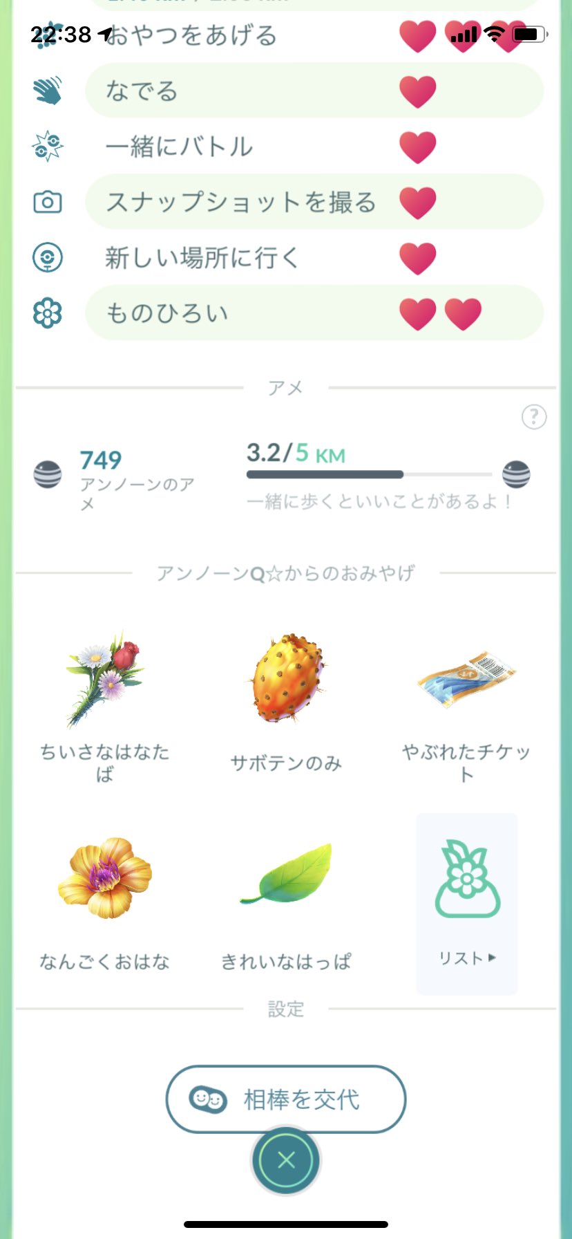 Tink955 アンノーンからのおみやげ ﾒﾁｬかわいい やぶれたチケット きれいなはっぱ なんごくおはな ちいさな花束 さぼてんのみ 愛おしさ倍増 今度は何持ってきてくれるかな 楽しみにしてるね ポケモンgo 相棒と冒険 アンノーン