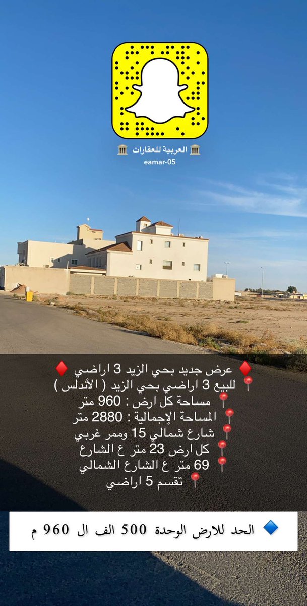 O Xrhsths أجواء العربية للعقارات Sto Twitter عرض جديد بحي الزيد 3 اراضي للبيع 3 اراضي بحي الزيد الأندلس مساحة كل ارض 960 متر