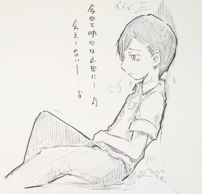 やっと作業が終わった?

落書きしたいが眠さもある…明日にするか??ナヤム

今の私にとって落書きは愛しい人同然。
好きな事できない時間が続くって…休日前の学校が終わり帰宅した途端、山田に会えない時間が続くんだと気付く市川の気持ちと似てるよね(違う)
市川世代はこの歌知らんか?
#僕ヤバ 