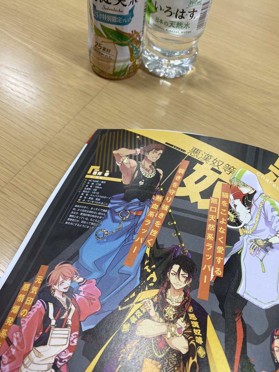 shima_s2's tweet photo. お打ち合わせ中に先月のオトメディアさんの最新号があった🥳浦島坂田船の日常とか、パラライの事が書いてあった！善さんおった善さん！ https://t.co/96RTH33K5n