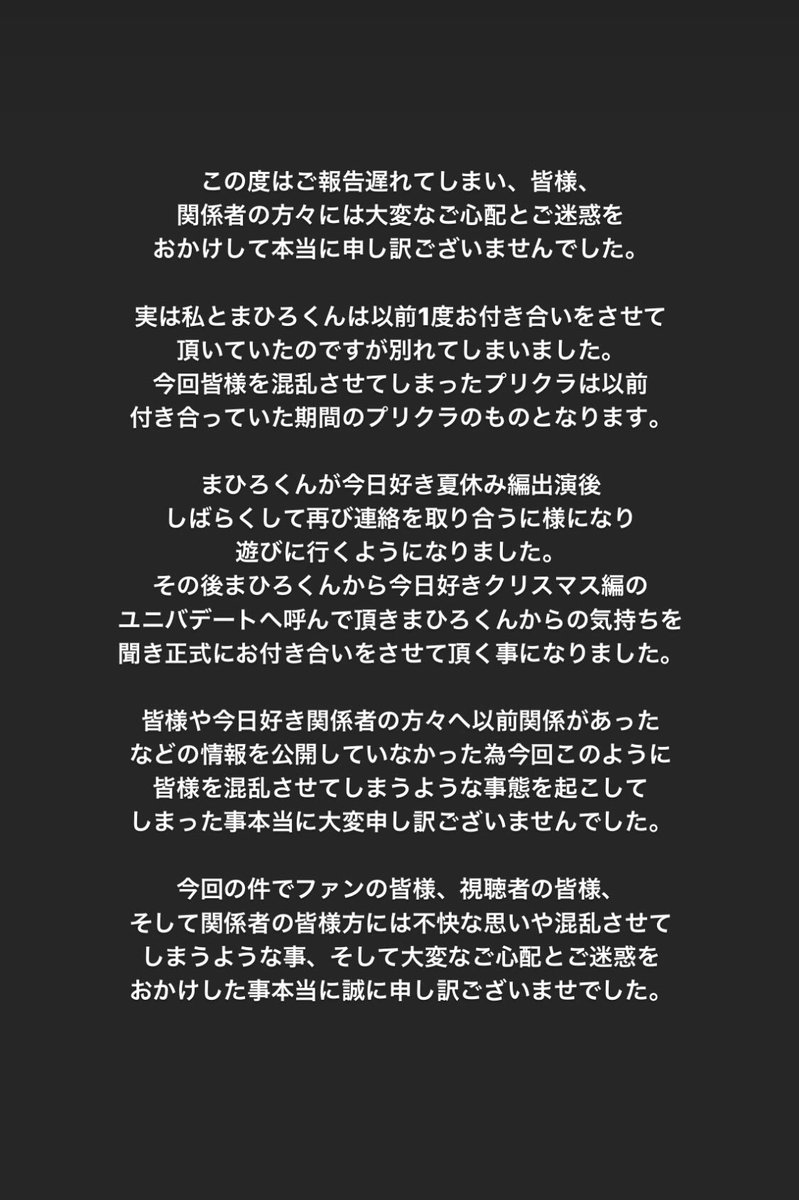 皆様へご報告とお詫びです。 大変申し訳ございませんでした。
