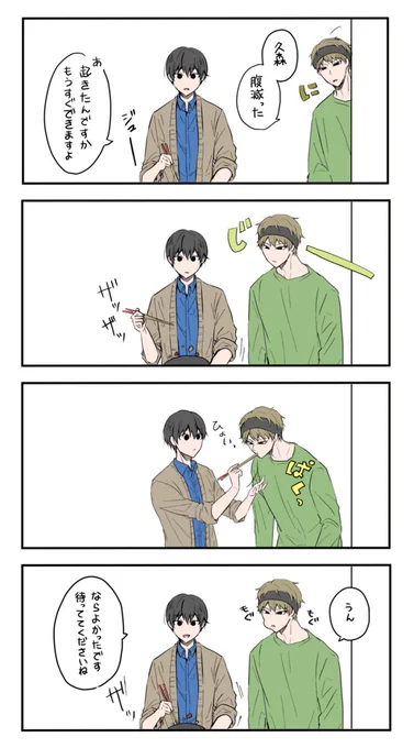 矢久 ひさもくんのおりょうり……… 