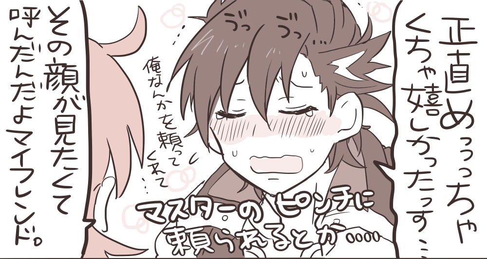 マンドリカルド～～～!!!!!!!!!着地任せた～～～～!!!!!!!!!!!!??????? 