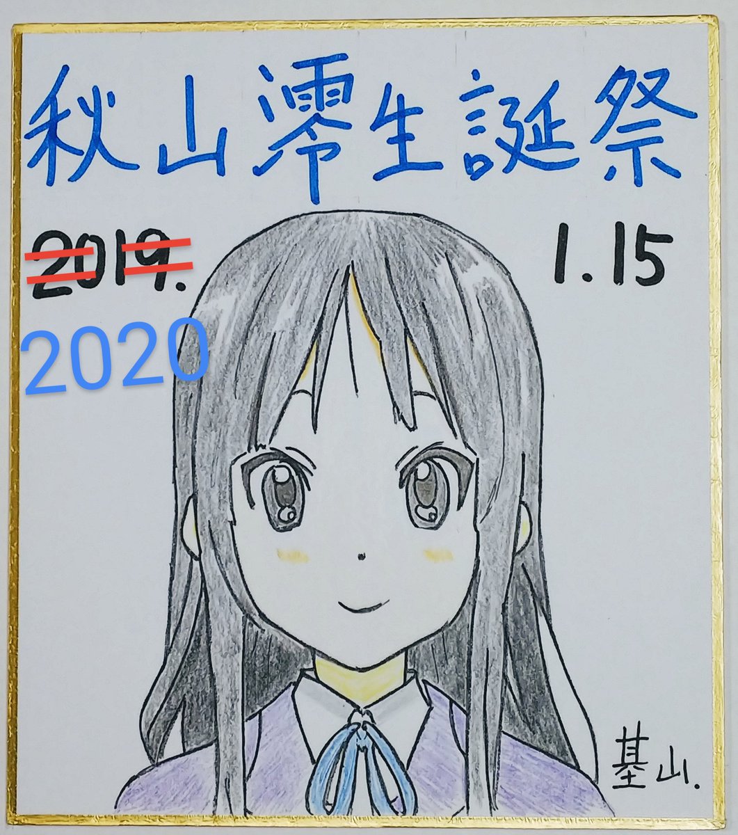 9Vdaajw9DHcbFST's tweet photo. #秋山澪生誕祭2020 https://t.co/EDHzjRRtI9