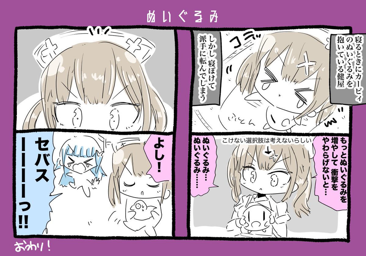 健屋花那ちゃんとリゼ・ヘルエスタちゃん漫画 #いらすこや #ヘル絵スタ 