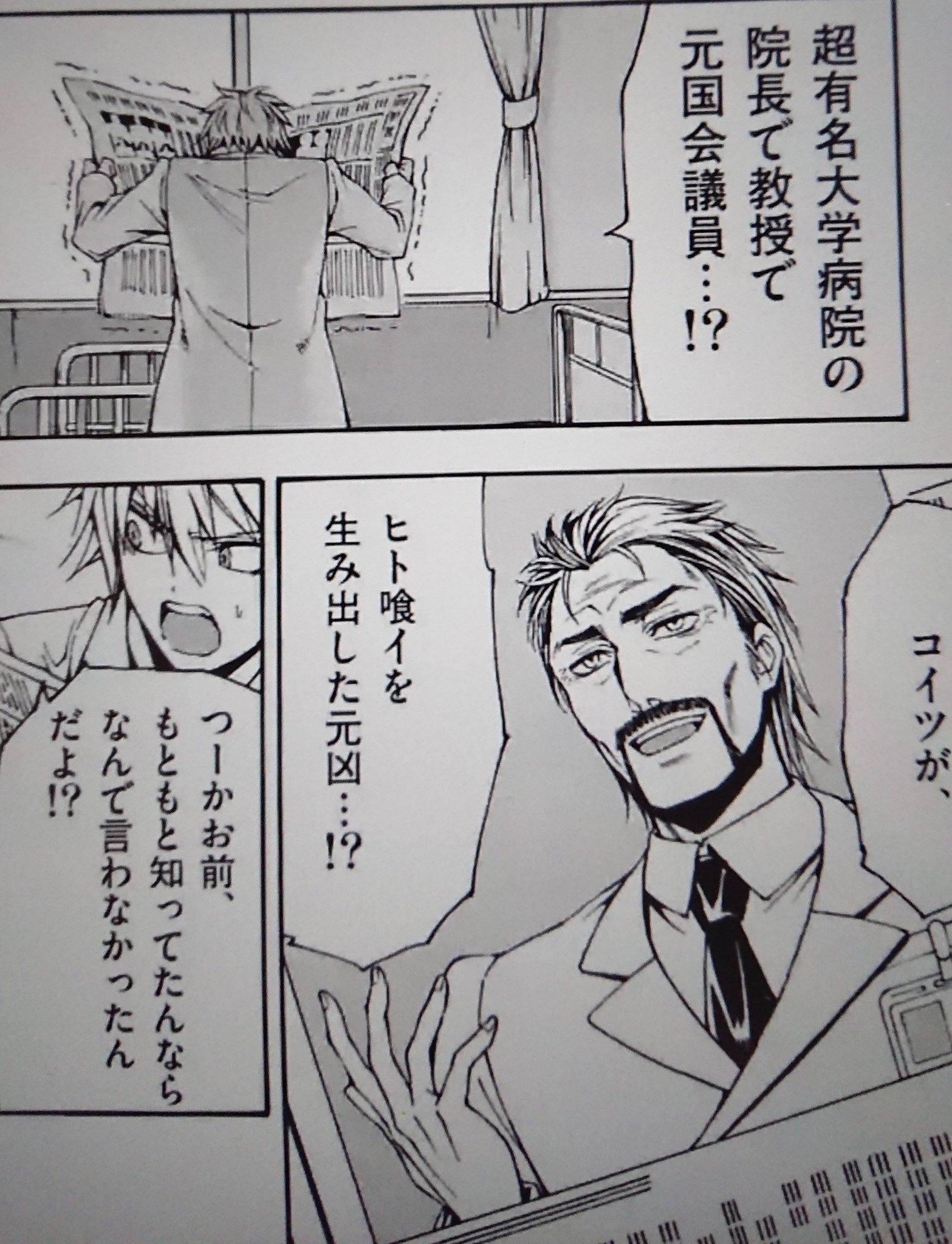 Mita ちなみに ヒトクイ と あなたの鼓動を見させて ではこんな所が繋がってたりします 他にも色々あるので探してみてね Mita ちなみに ヒトクイ と あなたの鼓動を見させて ではこんな所が繋がってたりします 他にも色々あるので探してみてね