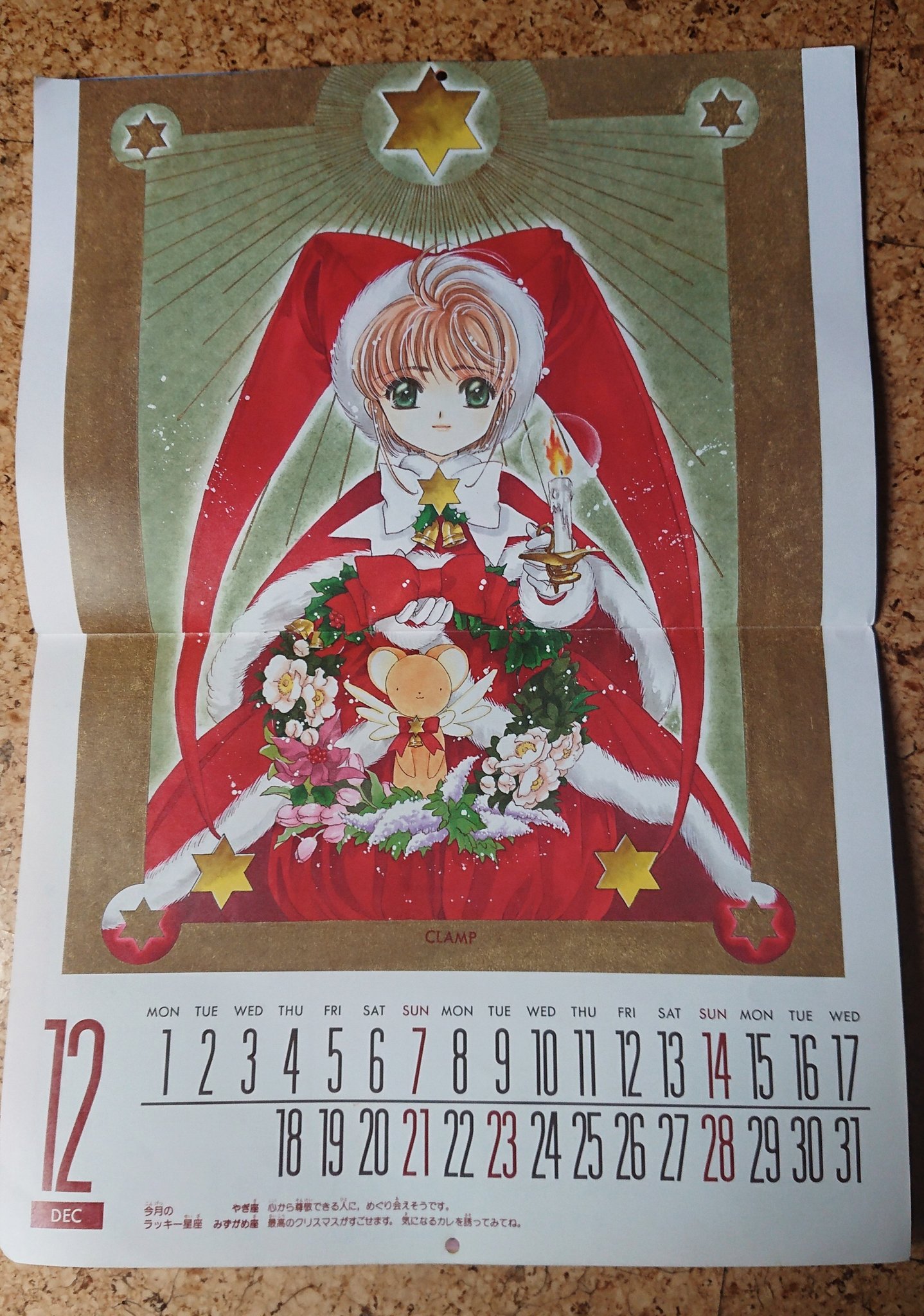 なかよし編集部 on X: 