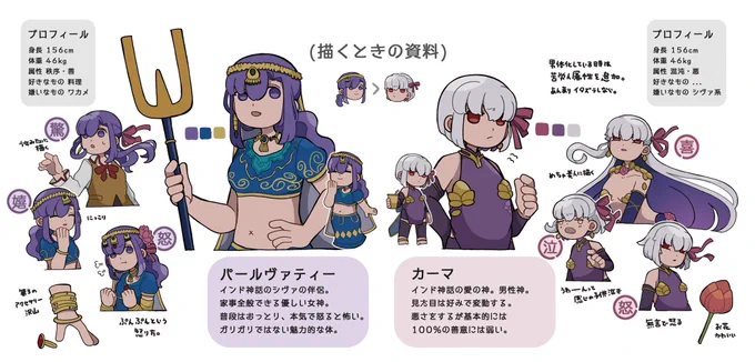 <新刊用の資料>

カーマちゃんとパールヴァティーさん。
今年の目標はパールさんの召喚です... 