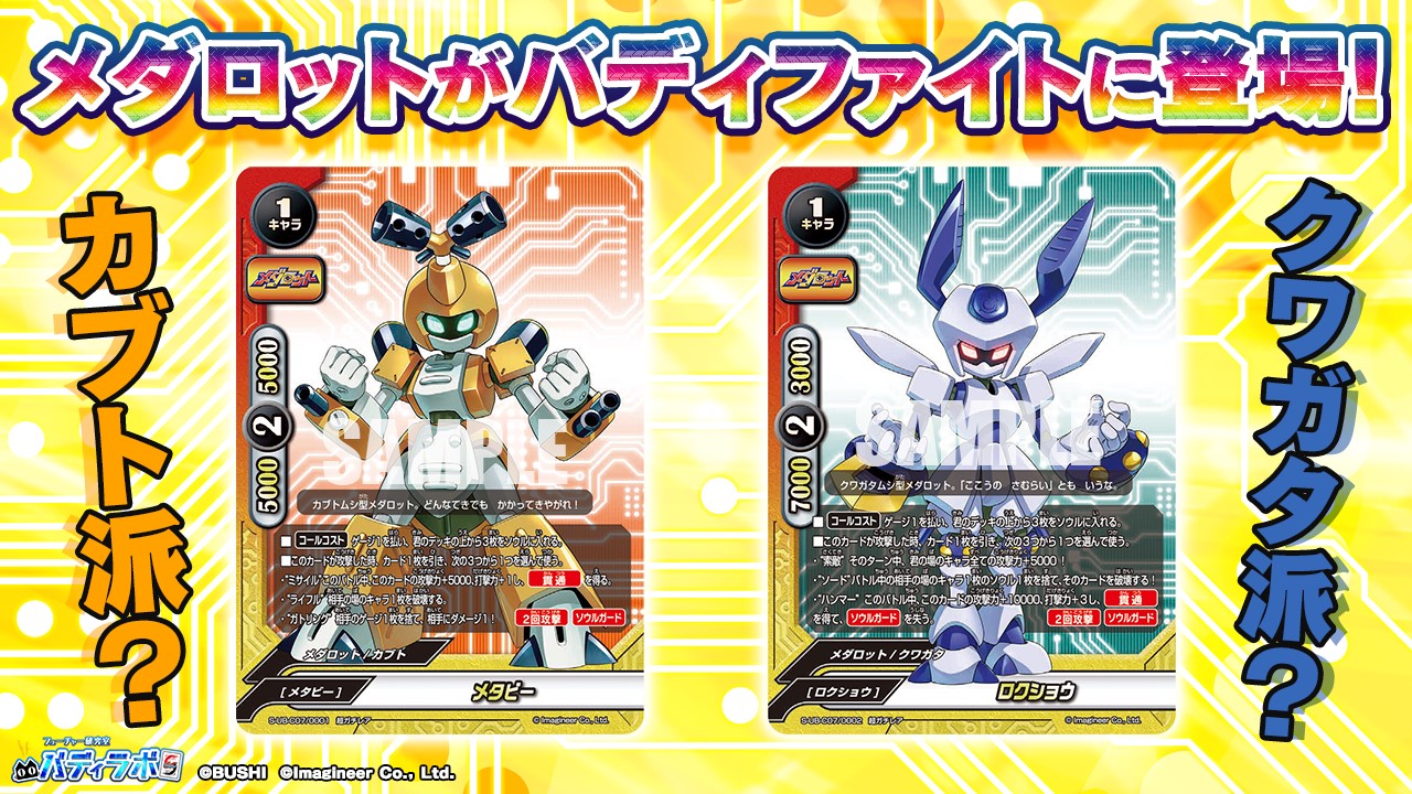 バディファイト メダロット ロボトルファイト winner プロモ bgs バディファイト メダロット ロボトルファイト winner プロモ bgs