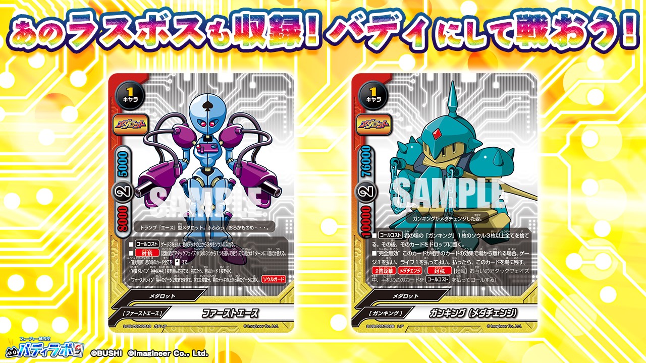 バディファイト　メダロット Amazon.co.jp: バディファイト/メダロット/プロモ/ロボトル