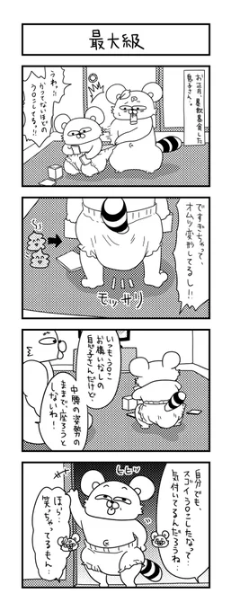 お食事中の方、相変わらずすみません。  #ズボラ主婦 #育児 #あるある #子育て #漫画 #4コマ #思ってたんとちがう育児 #育児ノイローゼ #育児漫画 #4コマ漫画  #オムツ #うんこ #一歳 